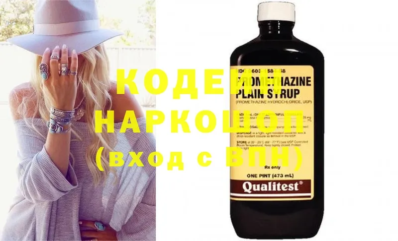 купить  сайты  darknet как зайти  ссылка на мегу рабочий сайт  Кодеин Purple Drank  Артёмовск 