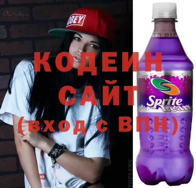 Codein Purple Drank Артёмовск