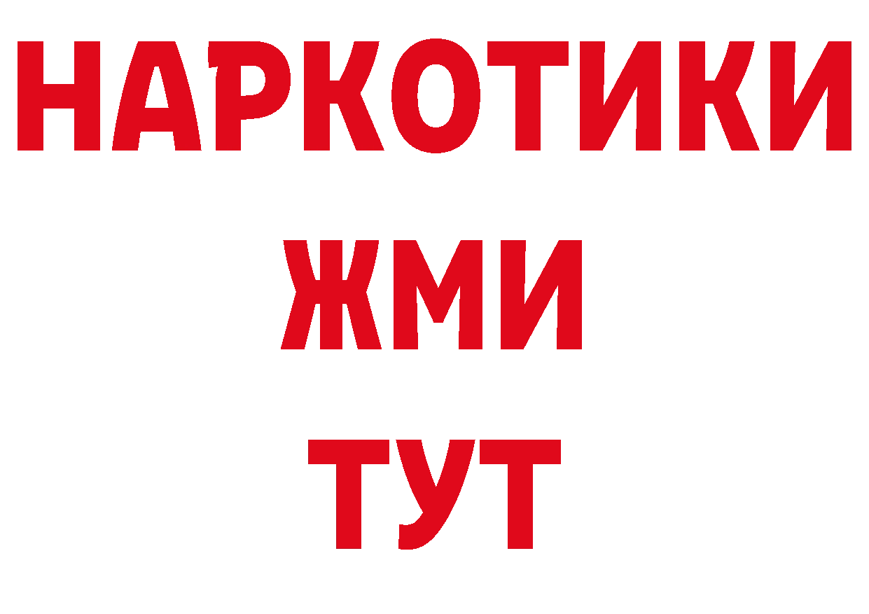 МЕТАМФЕТАМИН кристалл зеркало нарко площадка ссылка на мегу Артёмовск