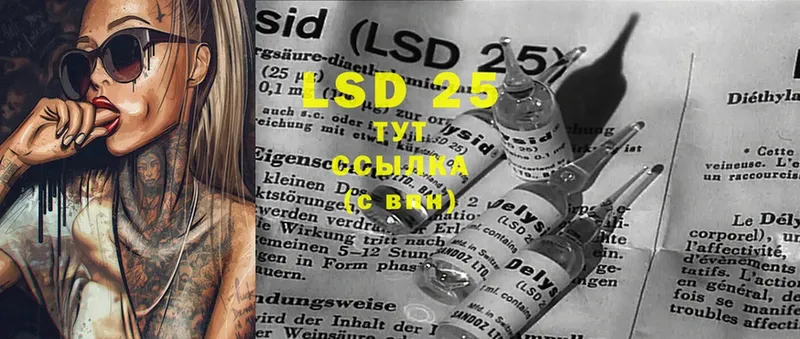 LSD-25 экстази кислота  Артёмовск 